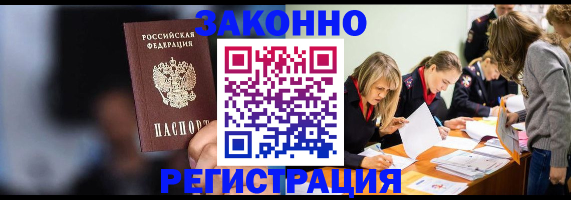 регистрация для школы в Курске