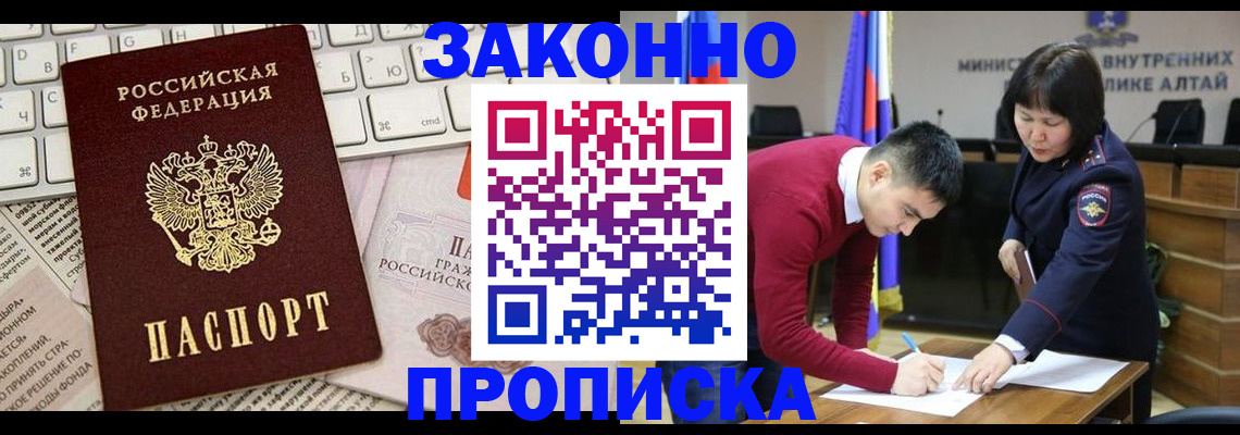 прописка иностранных граждан в Курске